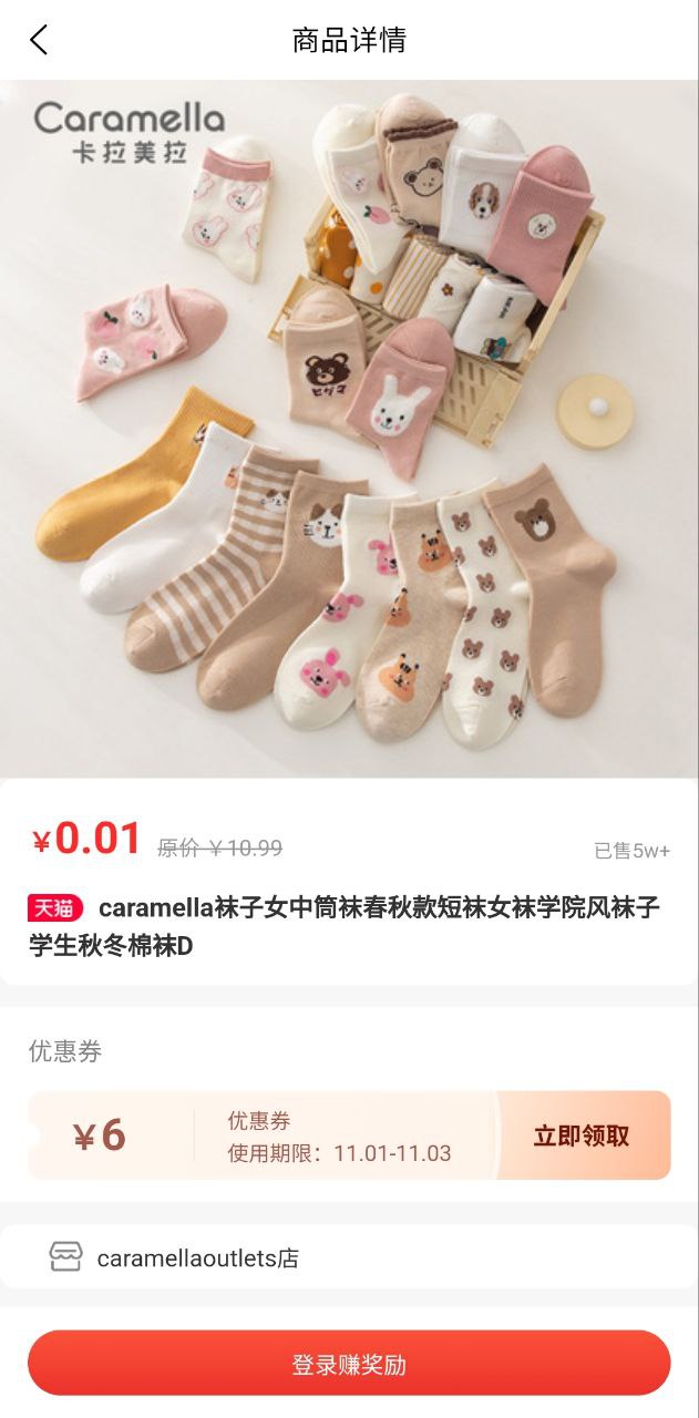 星罗好货下载