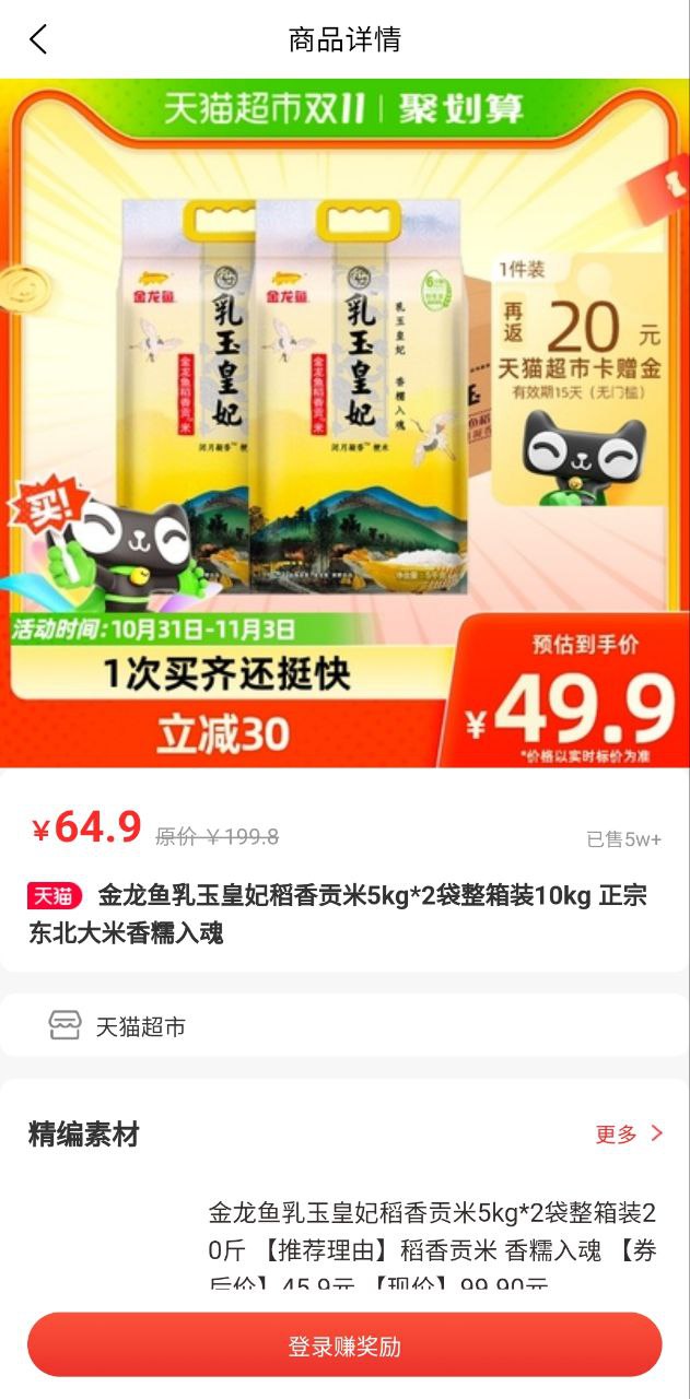 星罗好货下载