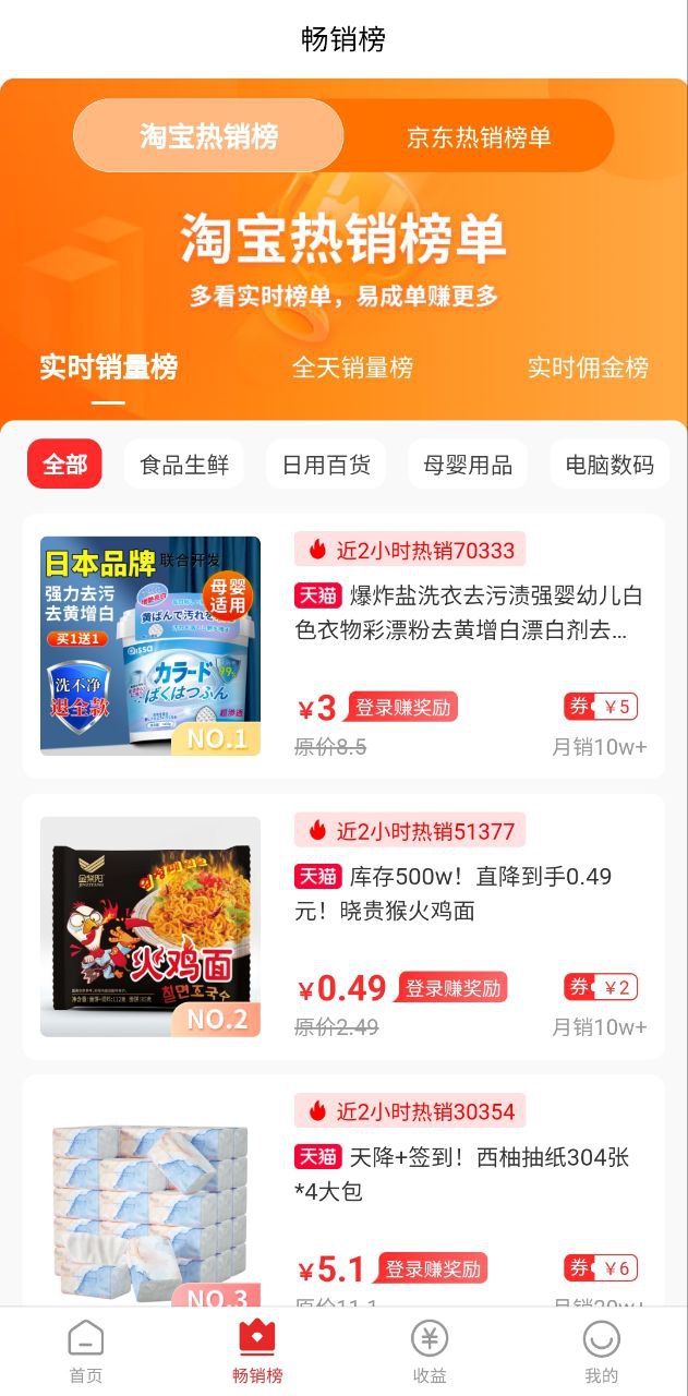 星罗好货下载