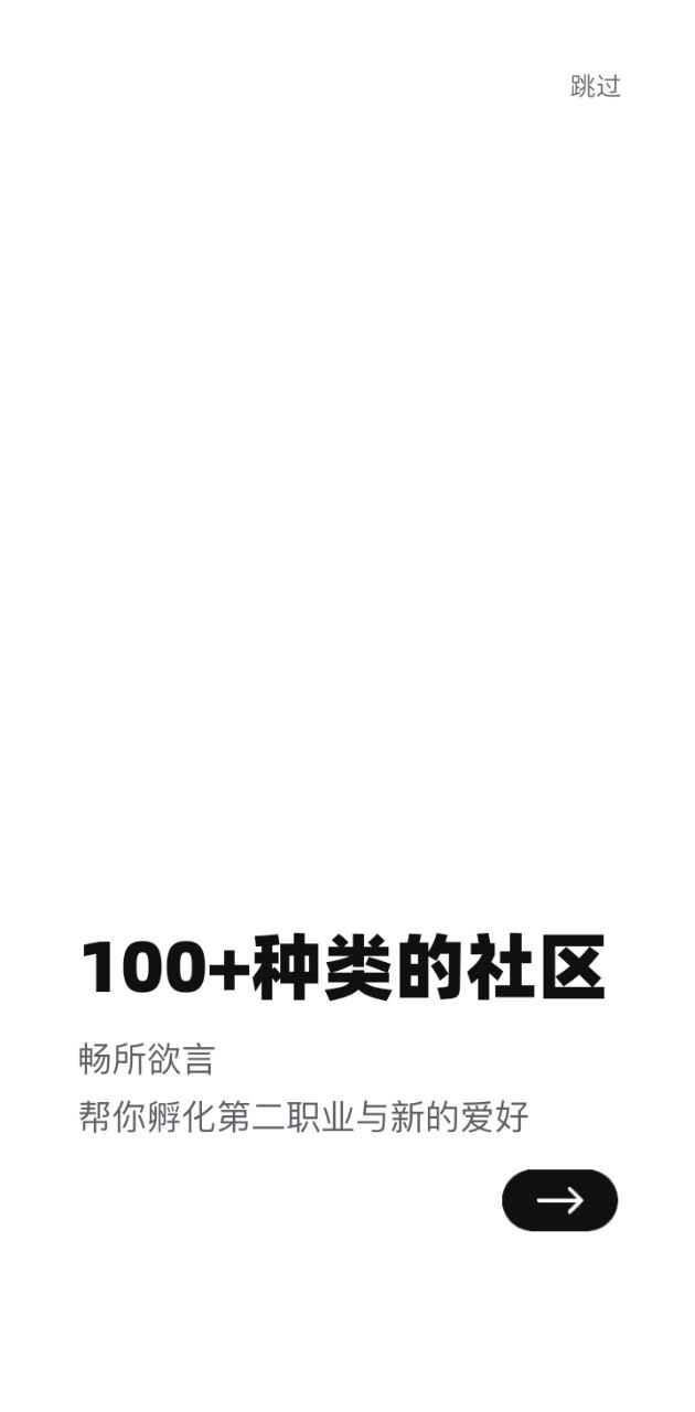 半区安卓