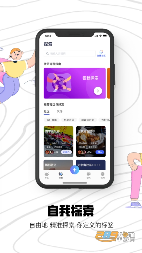 半区安卓
