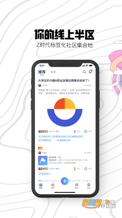半区安卓