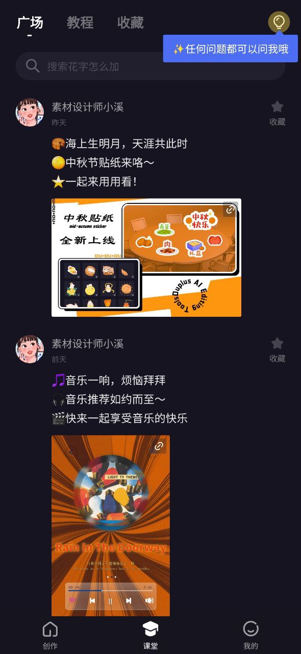度咔剪辑免费下载