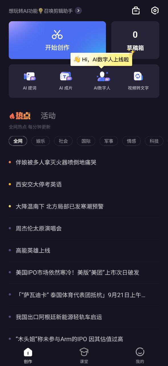 度咔剪辑免费下载