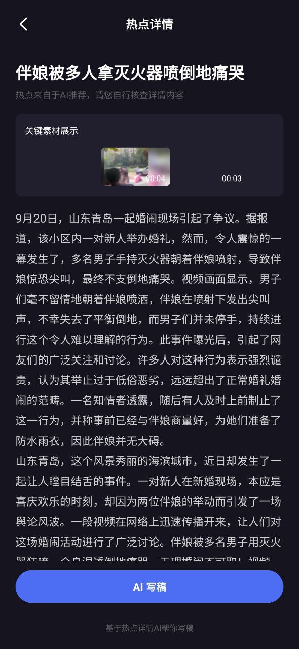 度咔剪辑免费下载