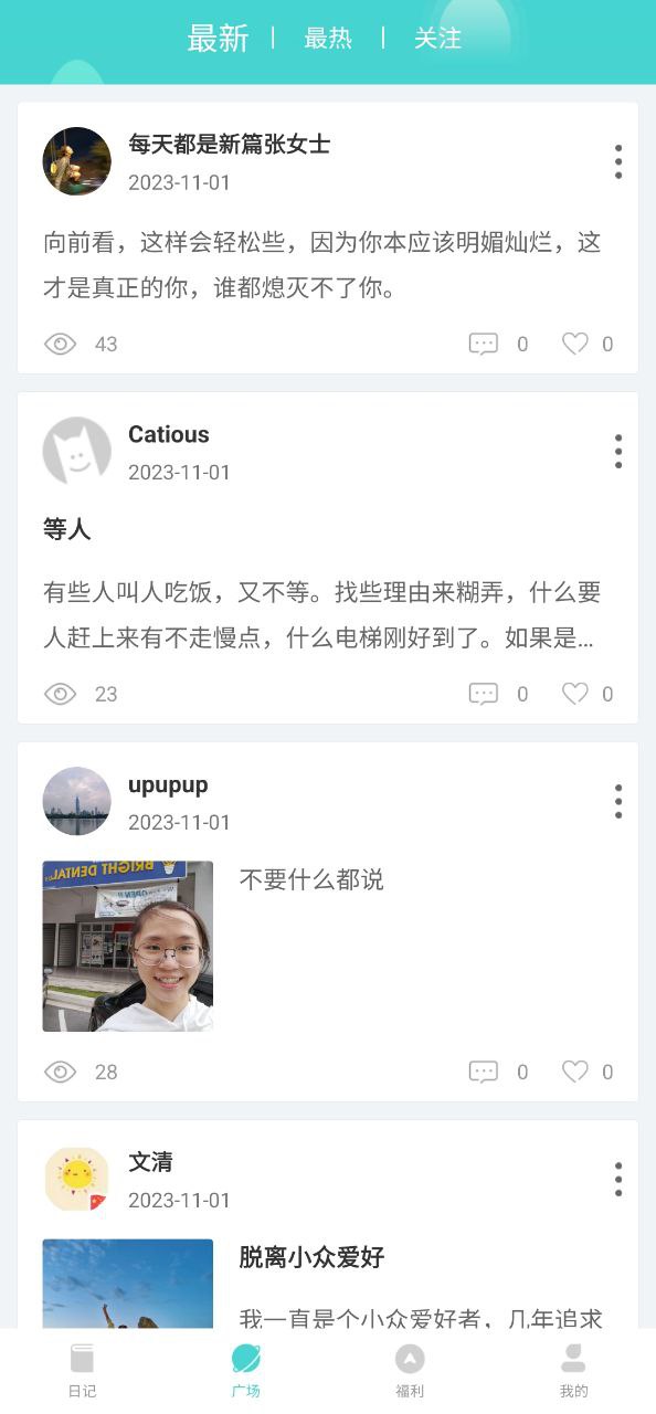 时光日记软件app
