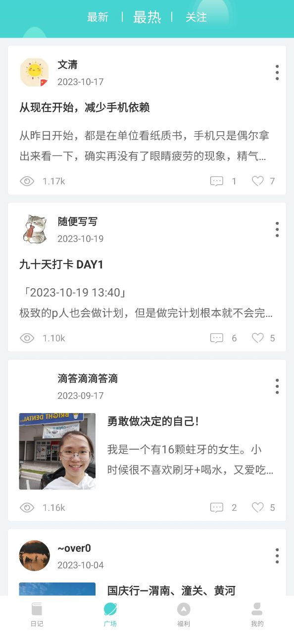 时光日记软件app