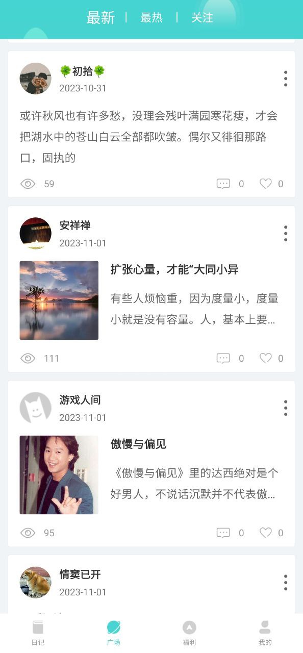 时光日记软件app