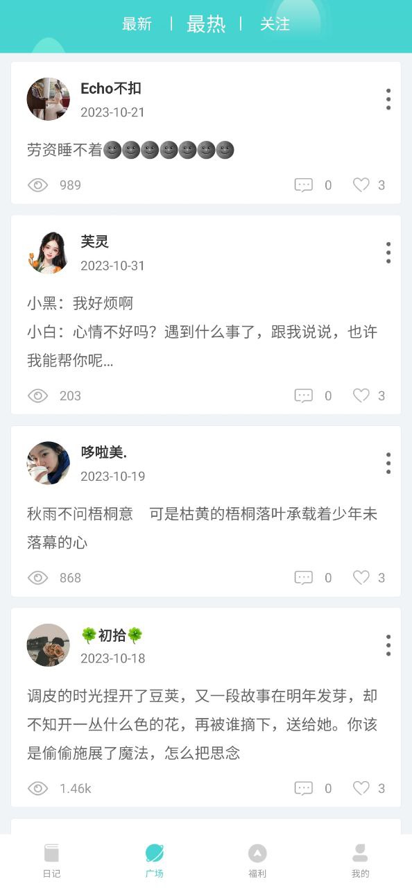 时光日记软件app