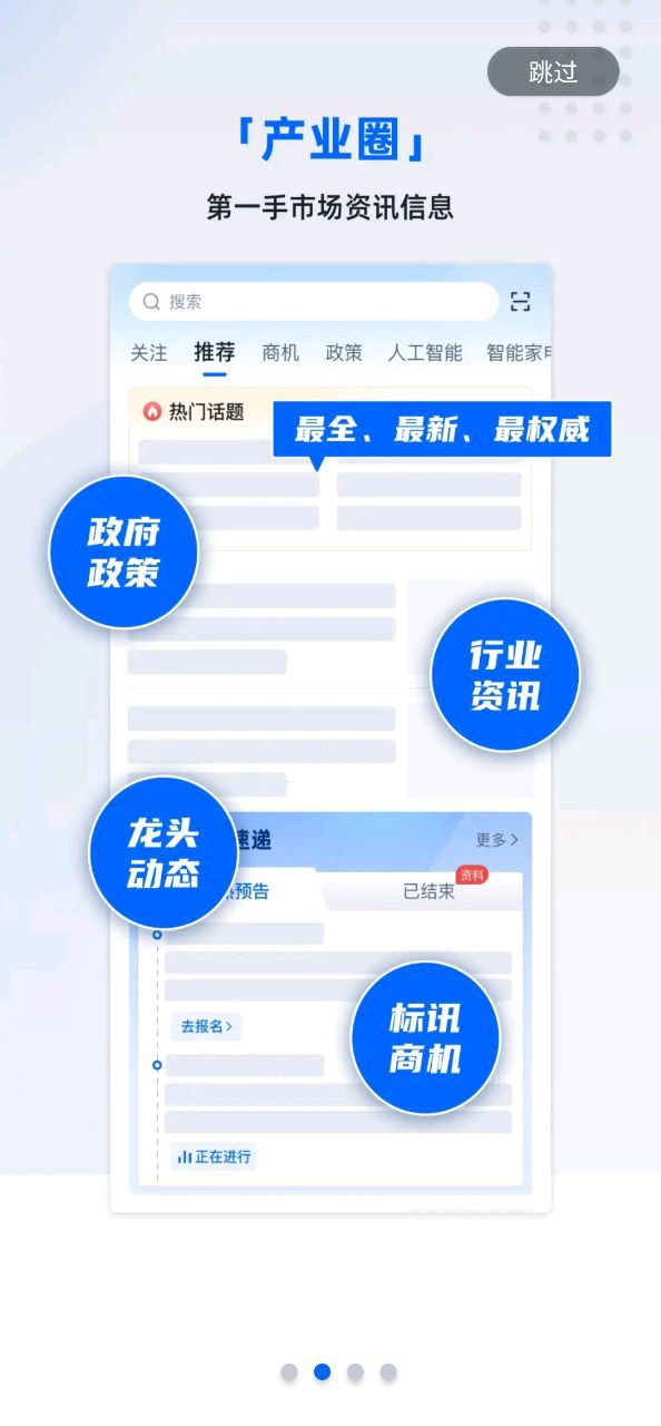 羚羊