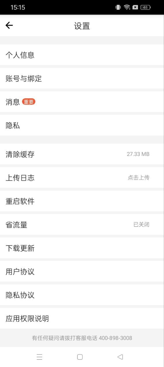 豆鸟安卓版