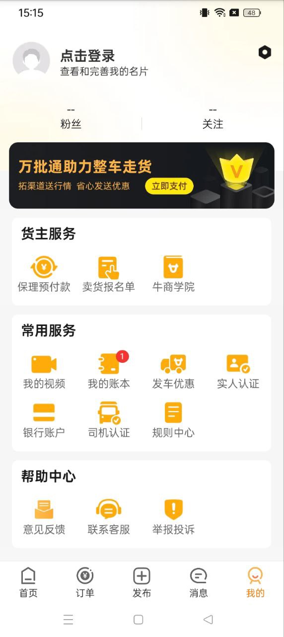 豆鸟安卓版