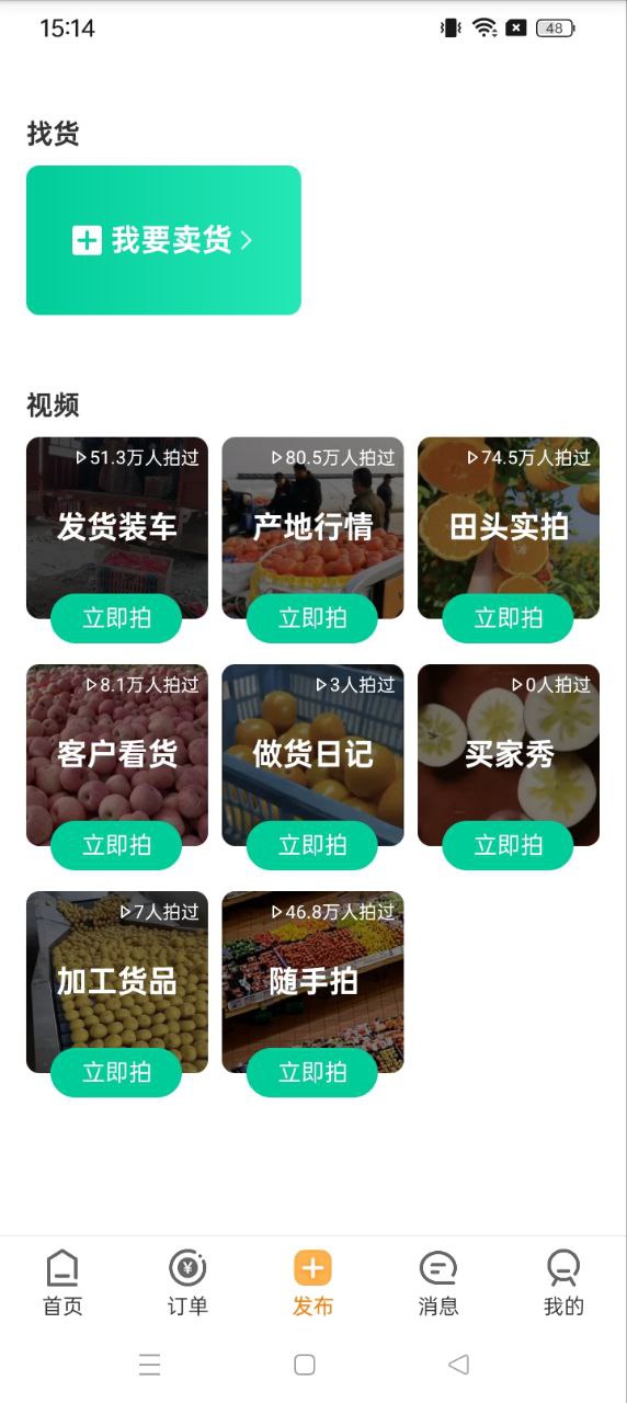 豆鸟安卓版