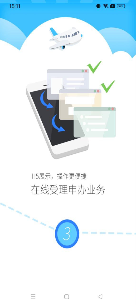 公证云app