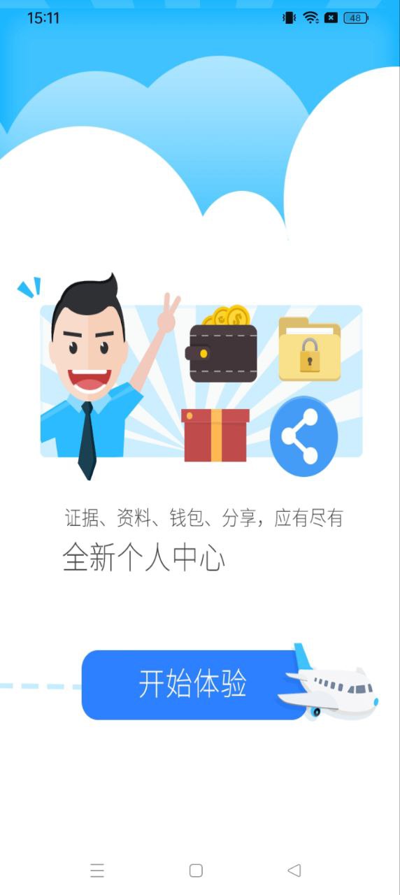 公证云app