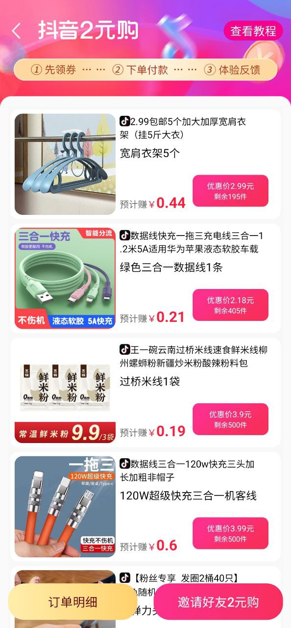 竹子拼客2025