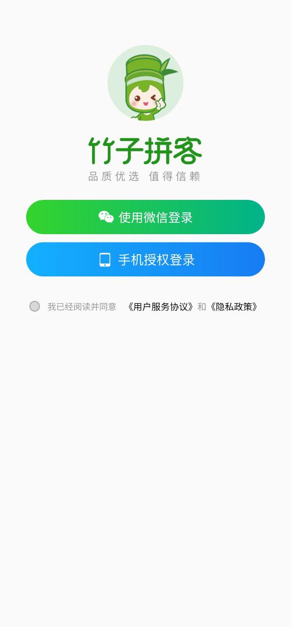 竹子拼客2025