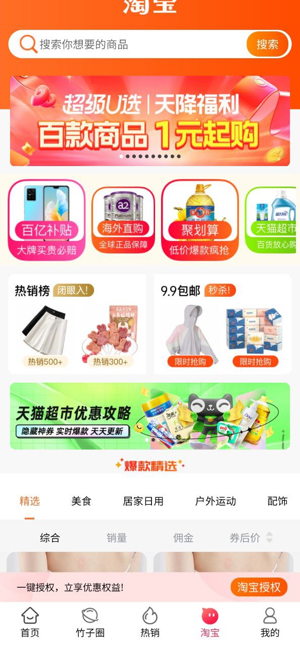 竹子拼客2025