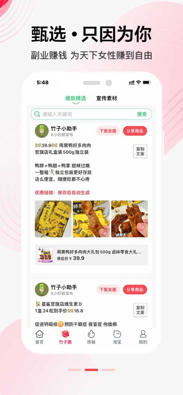 竹子拼客2025