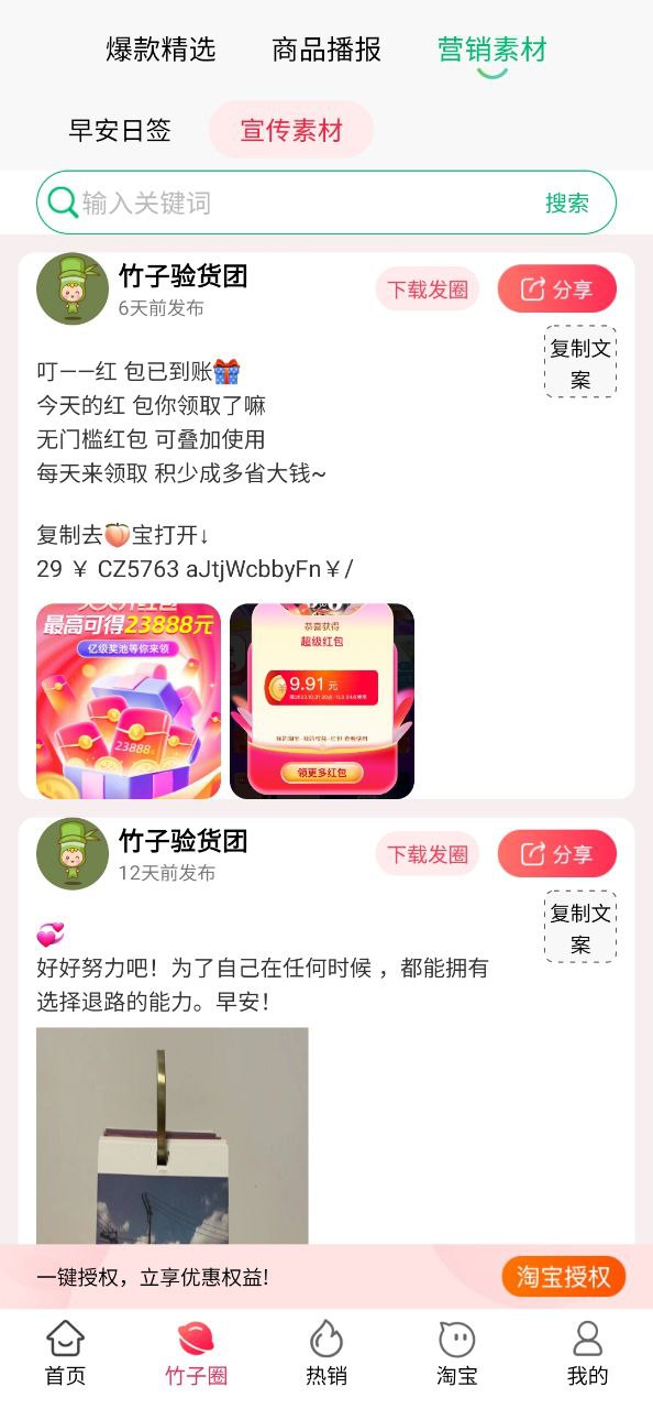 竹子拼客2025