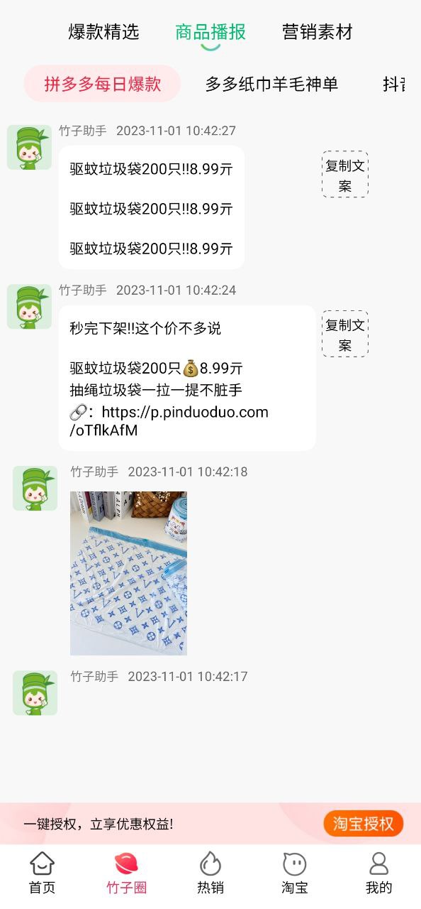 竹子拼客2025