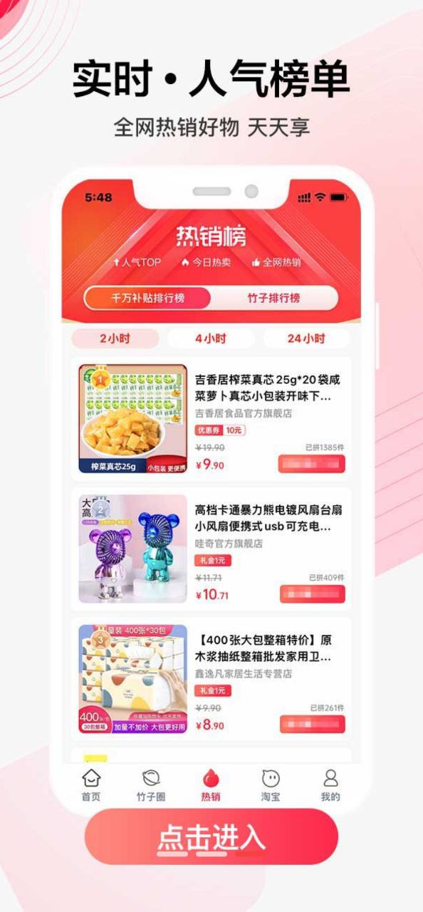 竹子拼客2025