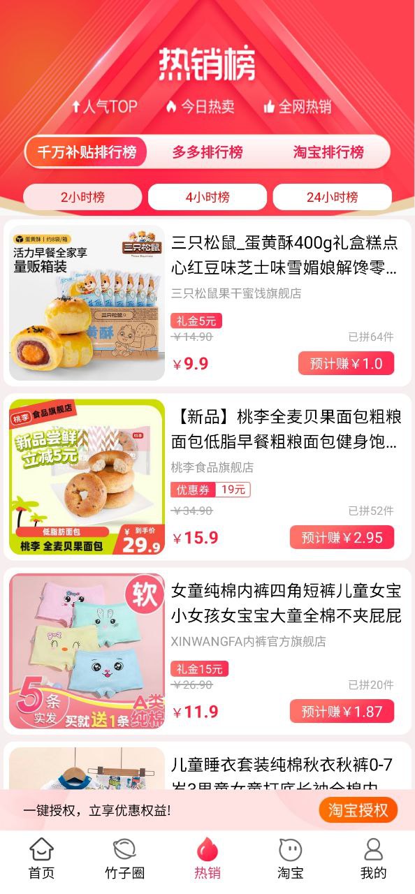 竹子拼客2025