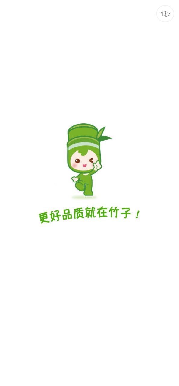 竹子拼客2025