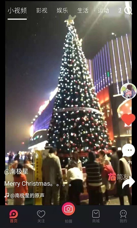 简友免费下载