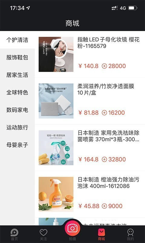 简友免费下载