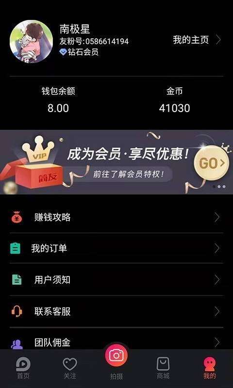 简友免费下载
