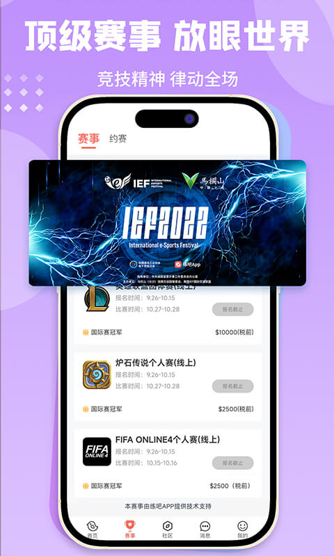 练吧免费下载