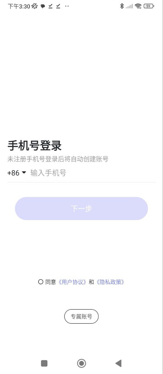 何讯安卓版