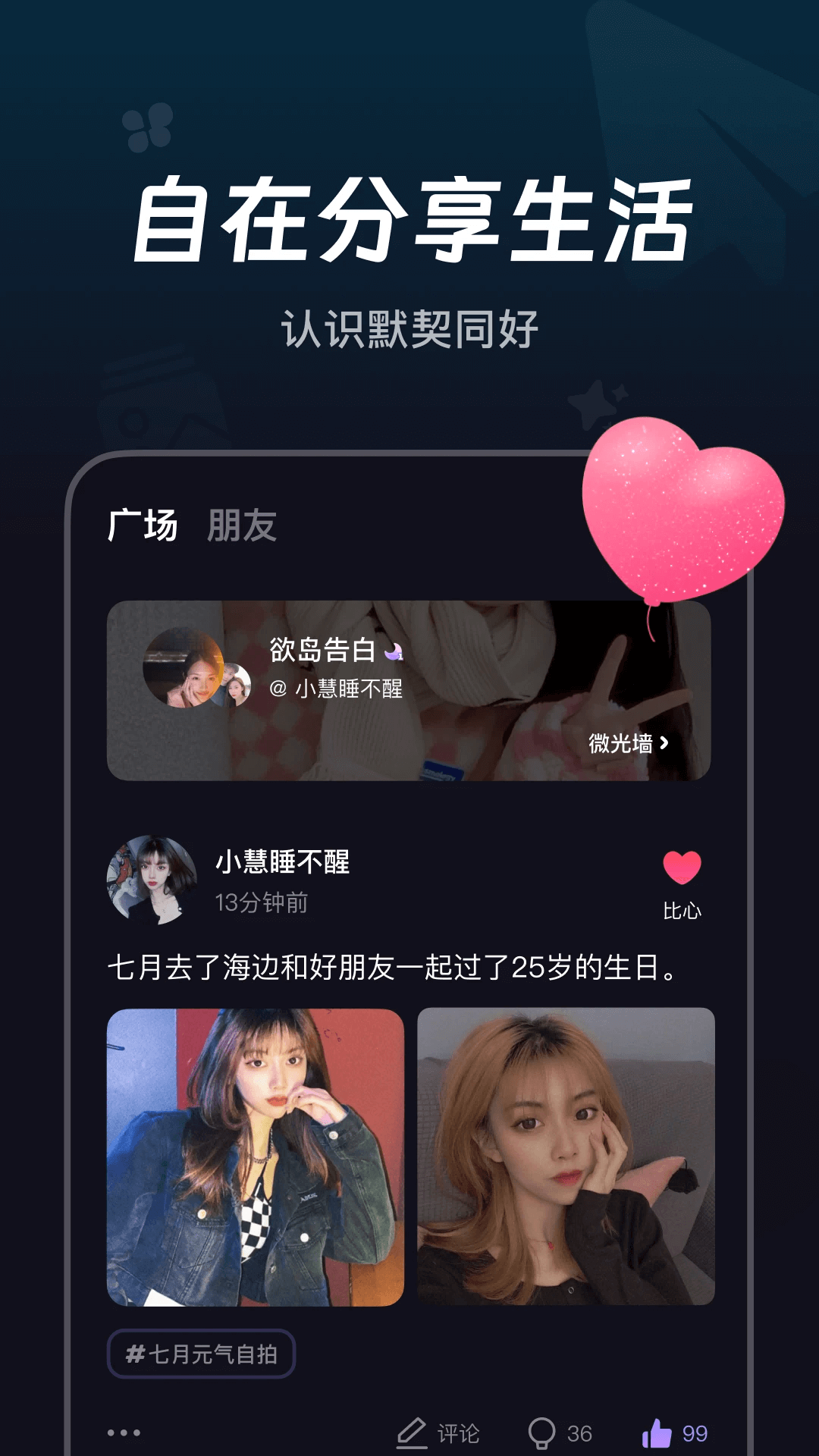 何讯安卓版
