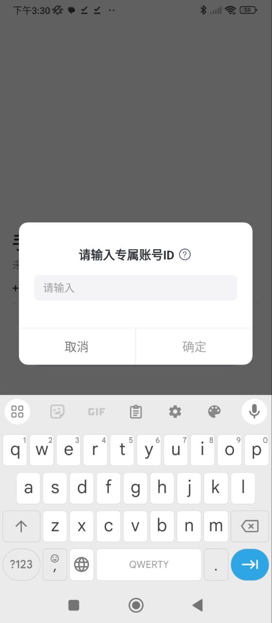 何讯安卓版