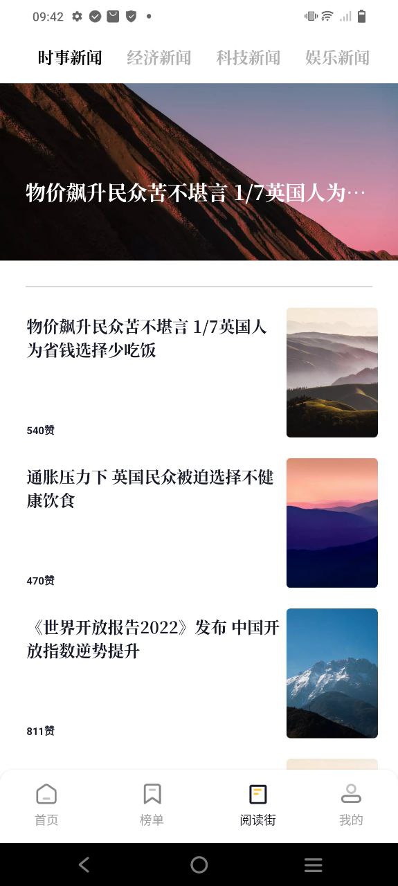 英语外刊阅读安卓下载