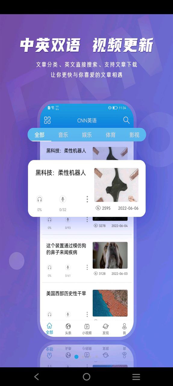 cnn英语免费下载