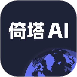 倚塔应用