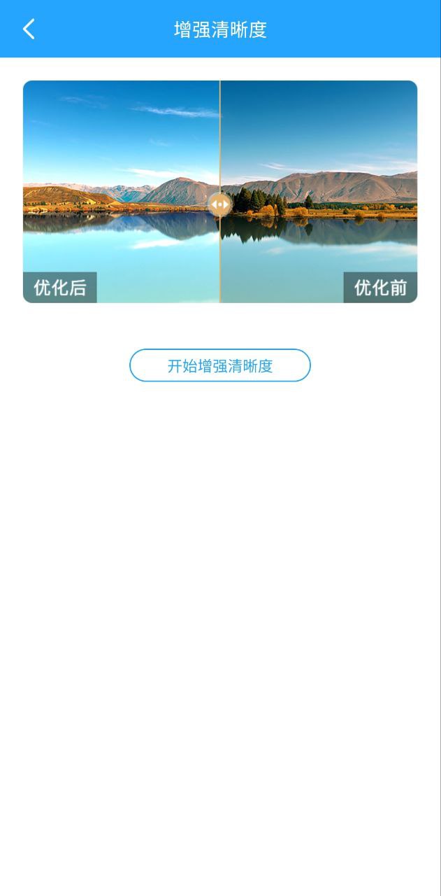 爱康安卓