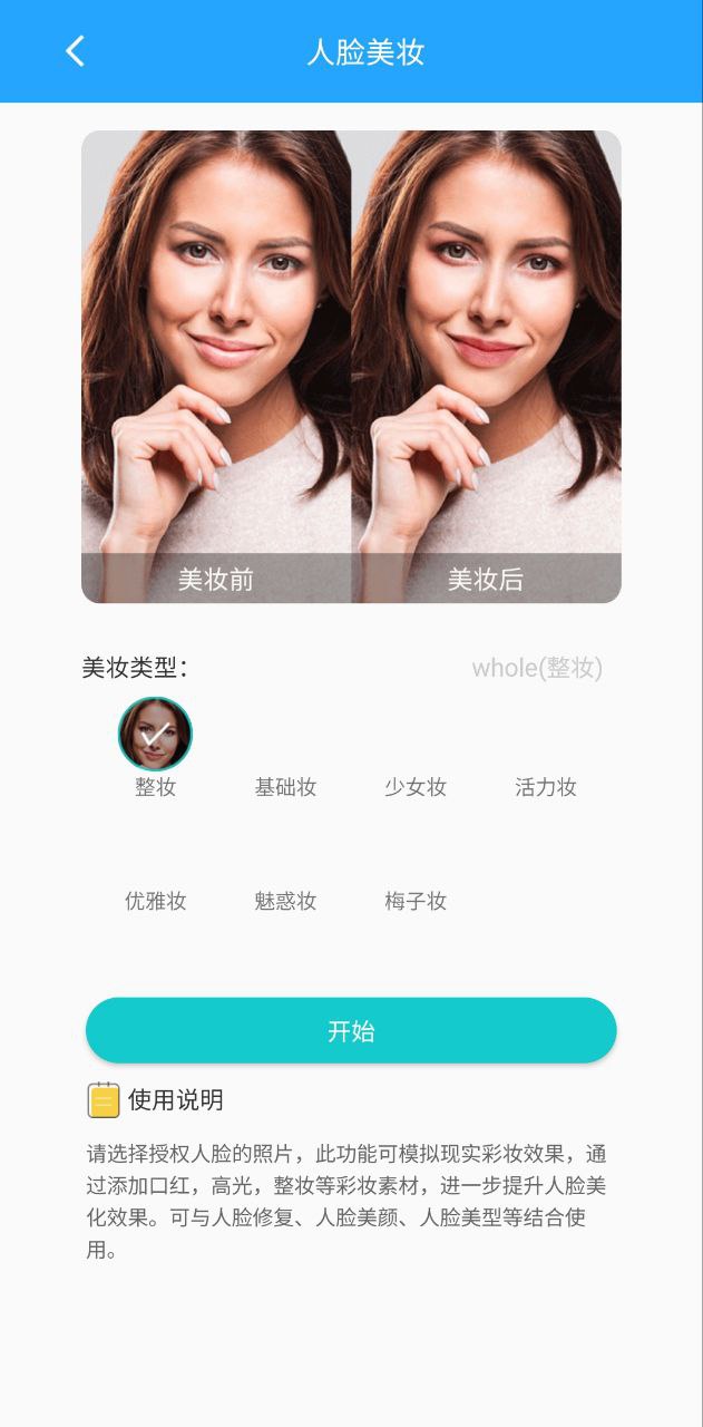 爱康安卓