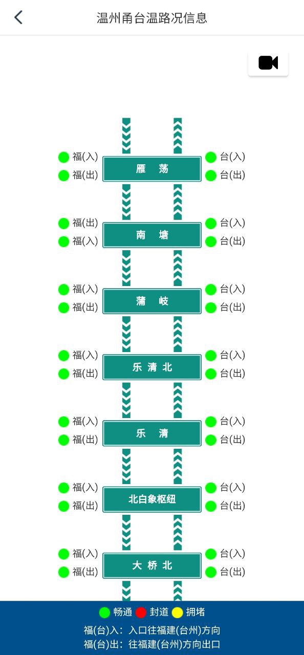 乐清行安卓下载