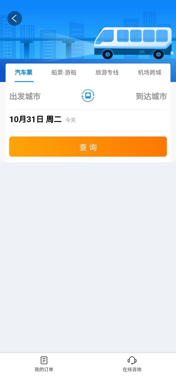 乐清行安卓下载