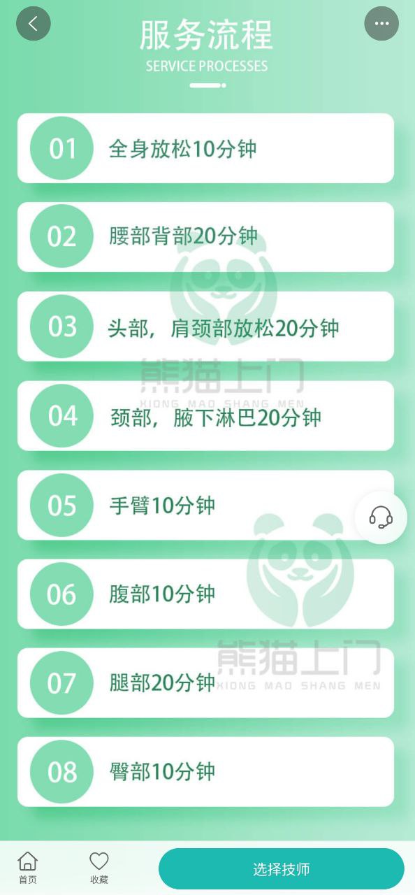 熊猫上门安装
