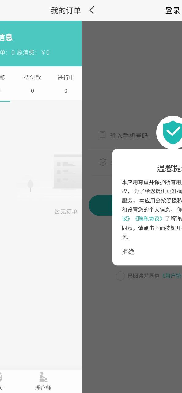 熊猫上门安装