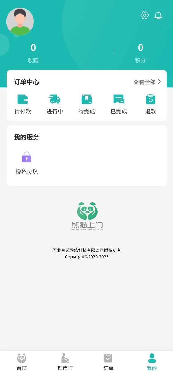 熊猫上门安装