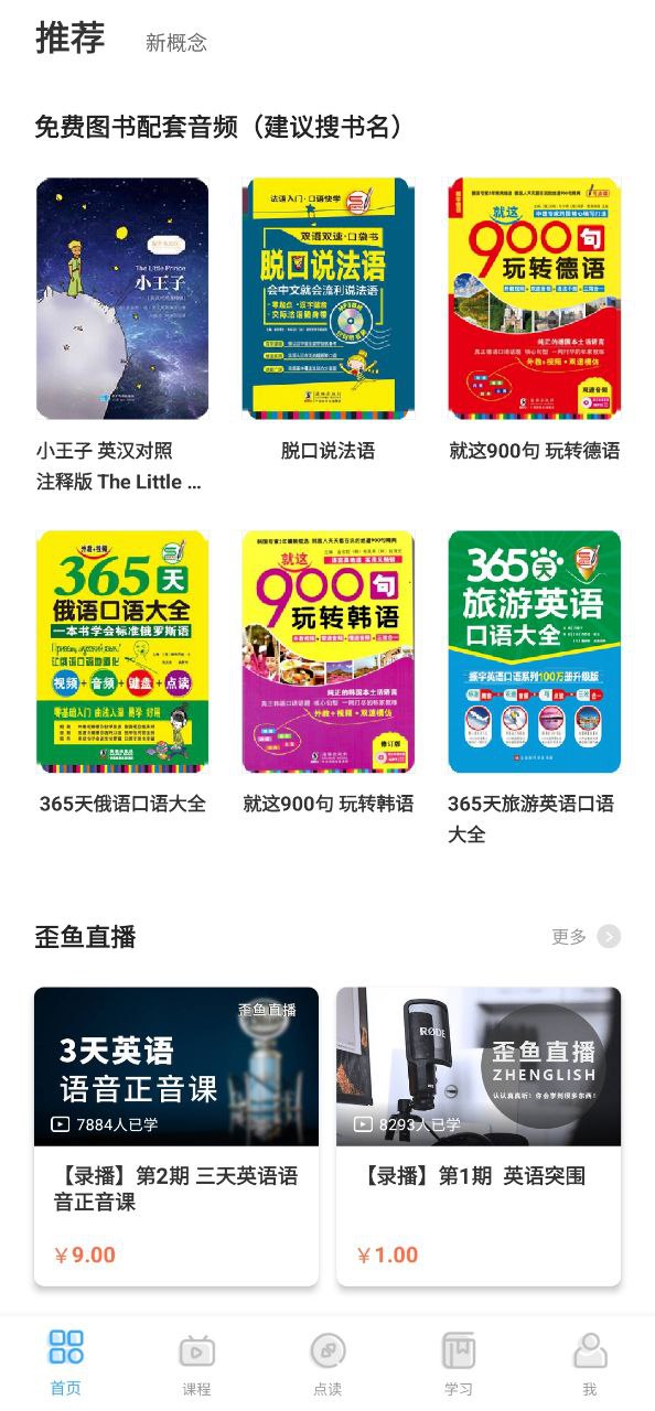 歪鱼下载安装
