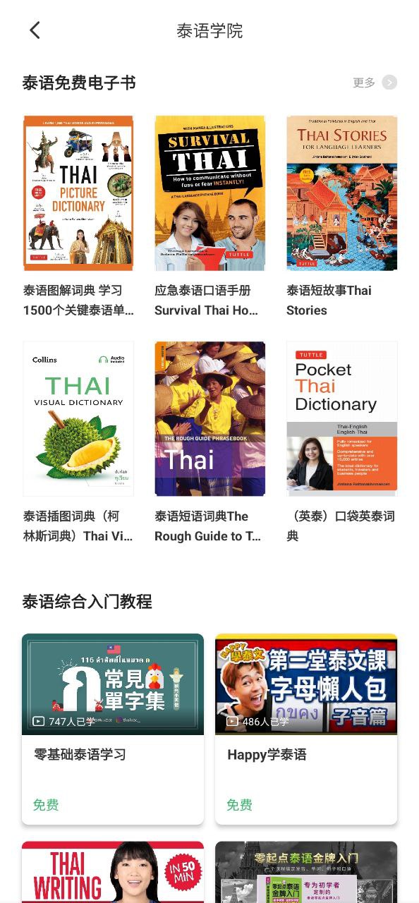 歪鱼下载安装
