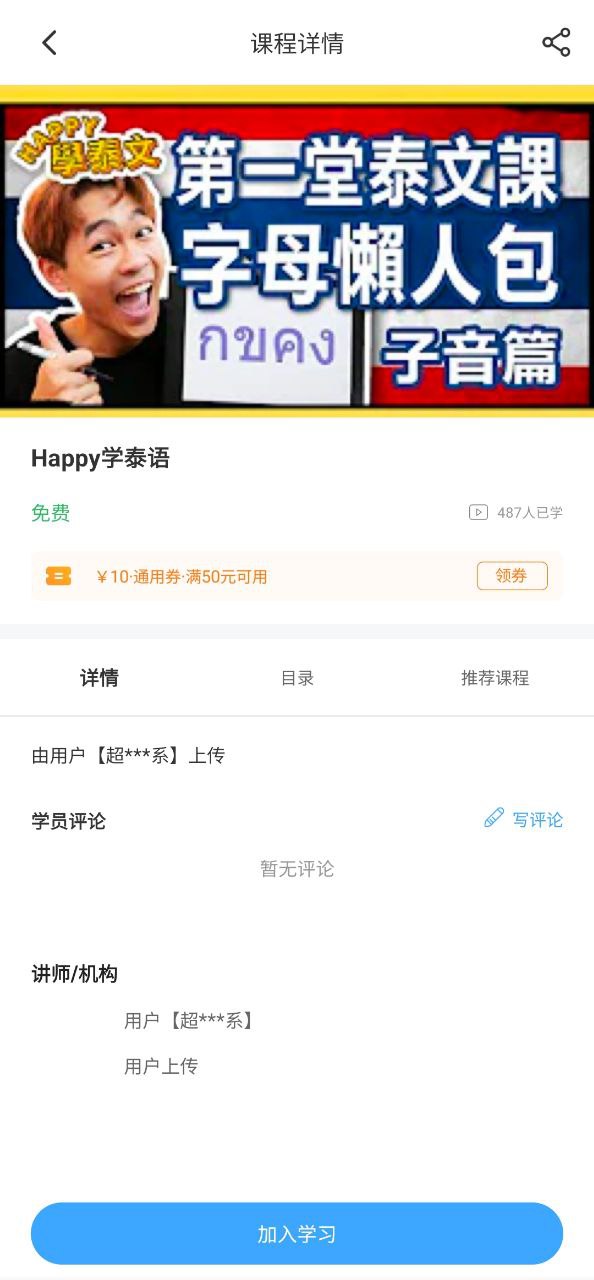 歪鱼下载安装