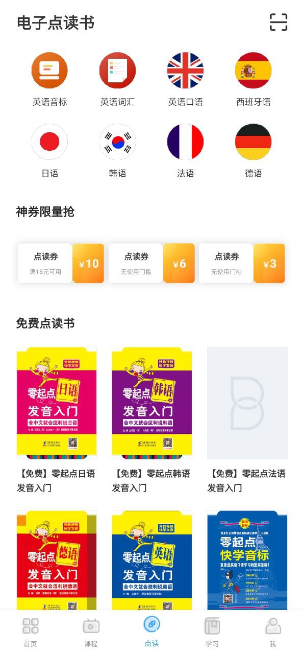 歪鱼下载安装