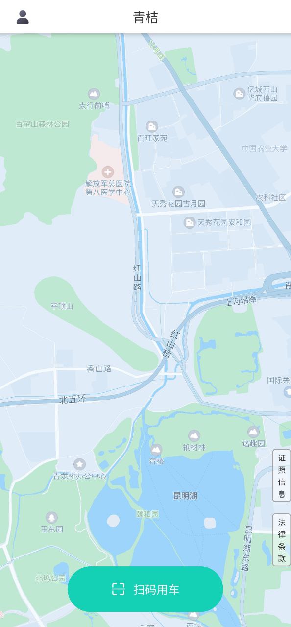 滴滴青桔Android版
